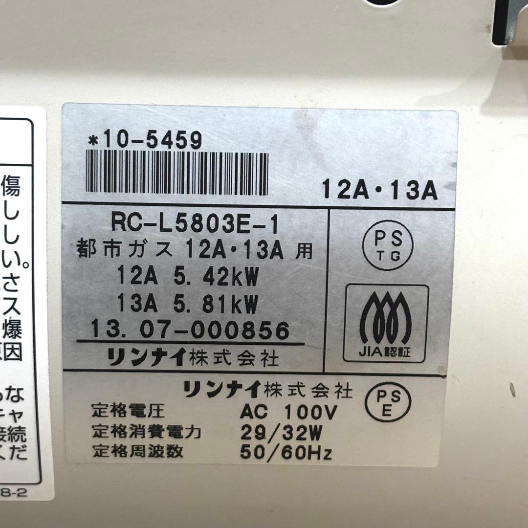 Chiyo　Rinnai 都市ガス ホース3m付　15畳〜21畳用