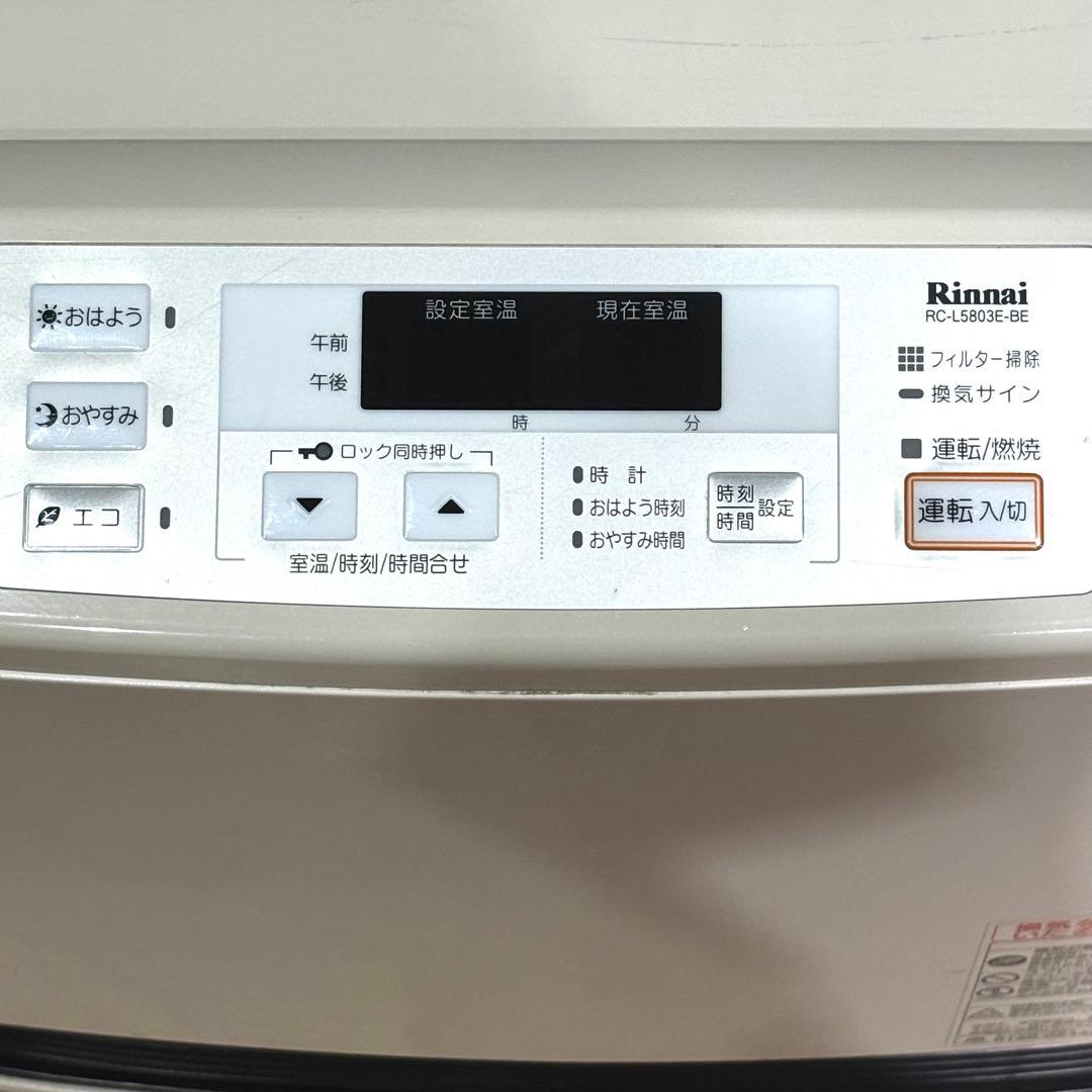 Chiyo　Rinnai 都市ガス ホース3m付　15畳〜21畳用