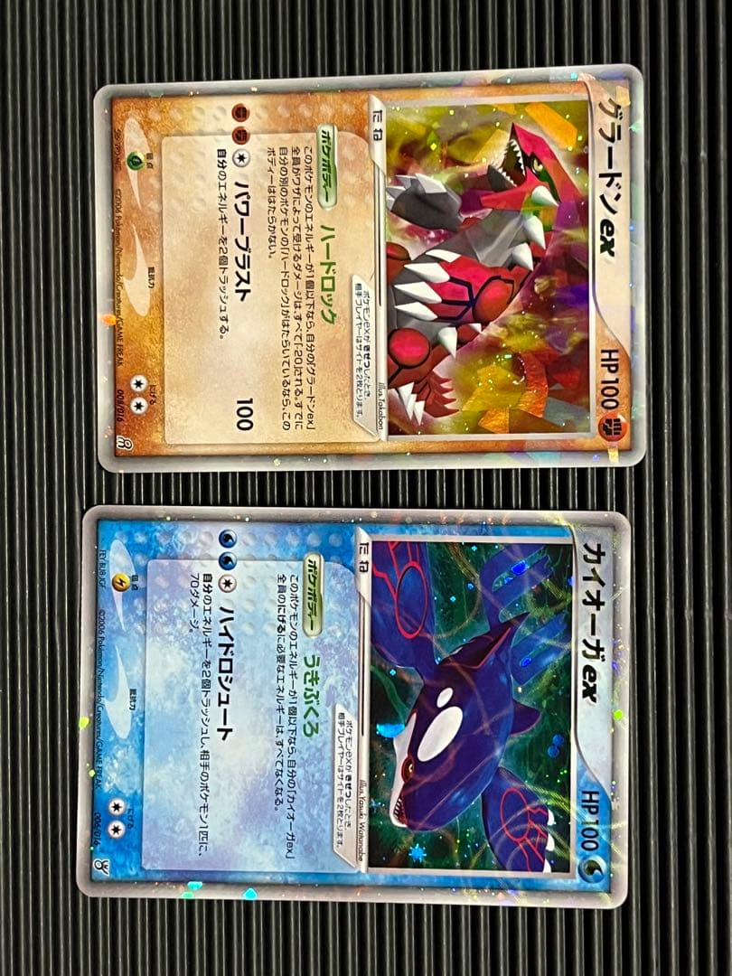 グラードン　カイオーガ　ex