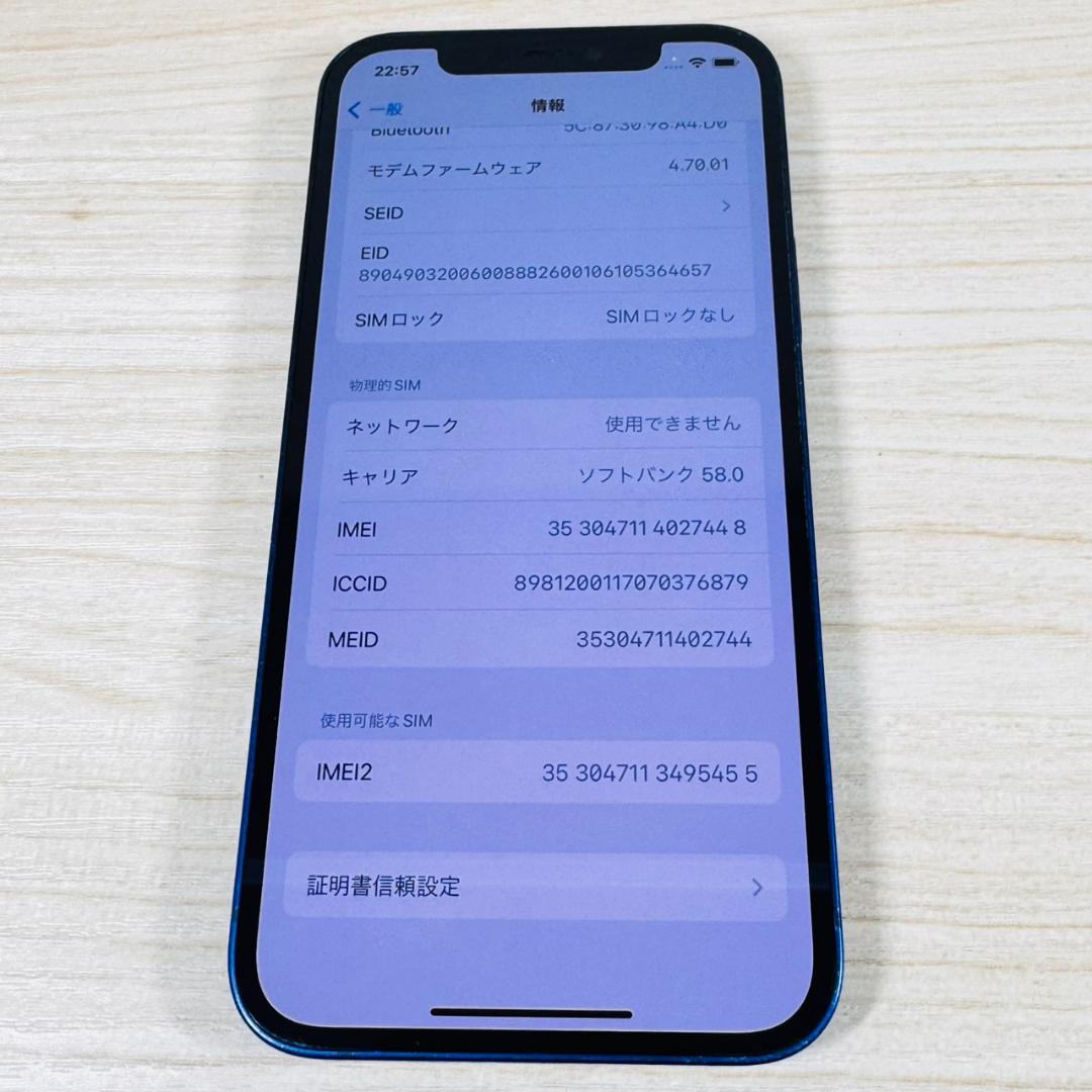 P283 SIMフリー iPhone12 64GB おまけ付き