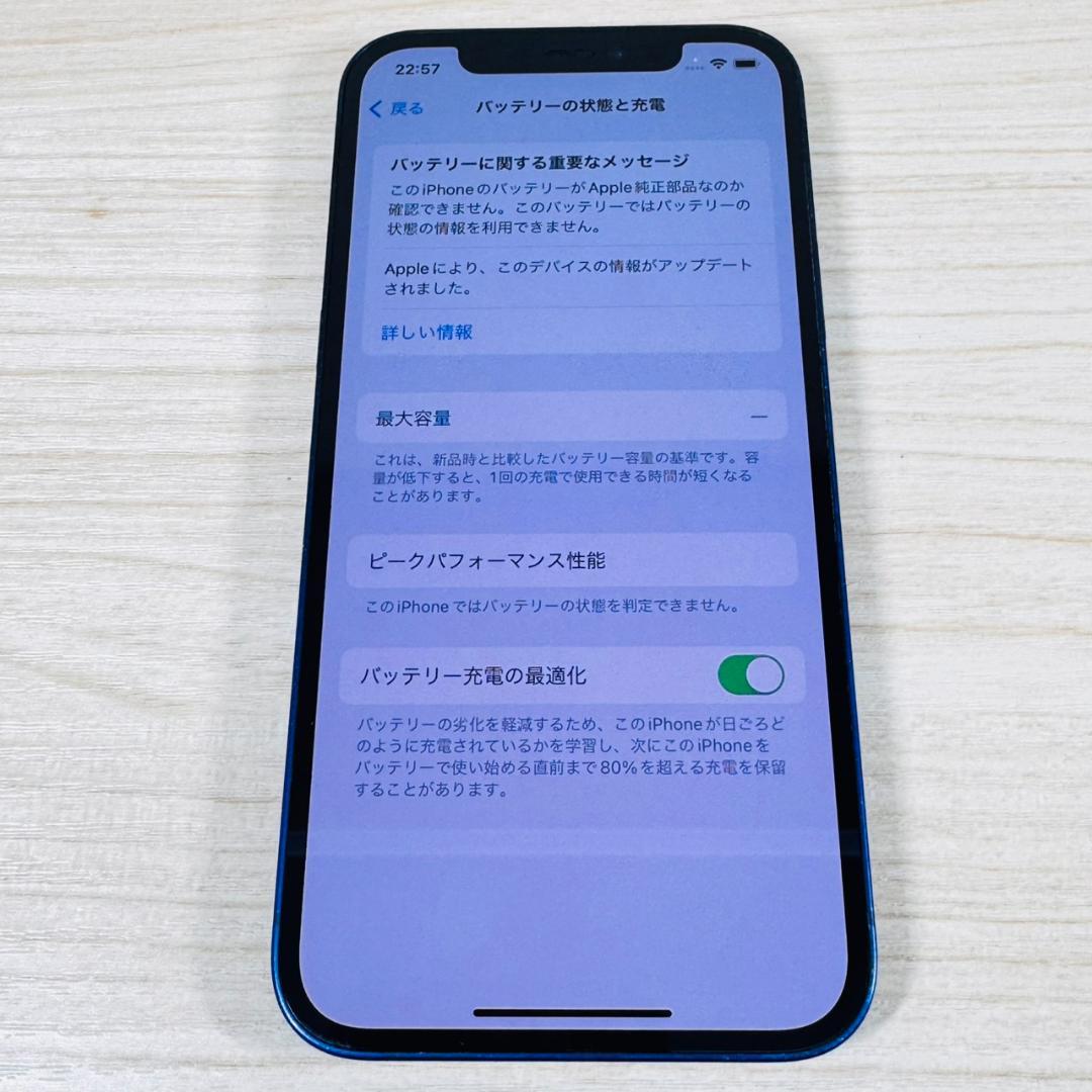 P283 SIMフリー iPhone12 64GB おまけ付き