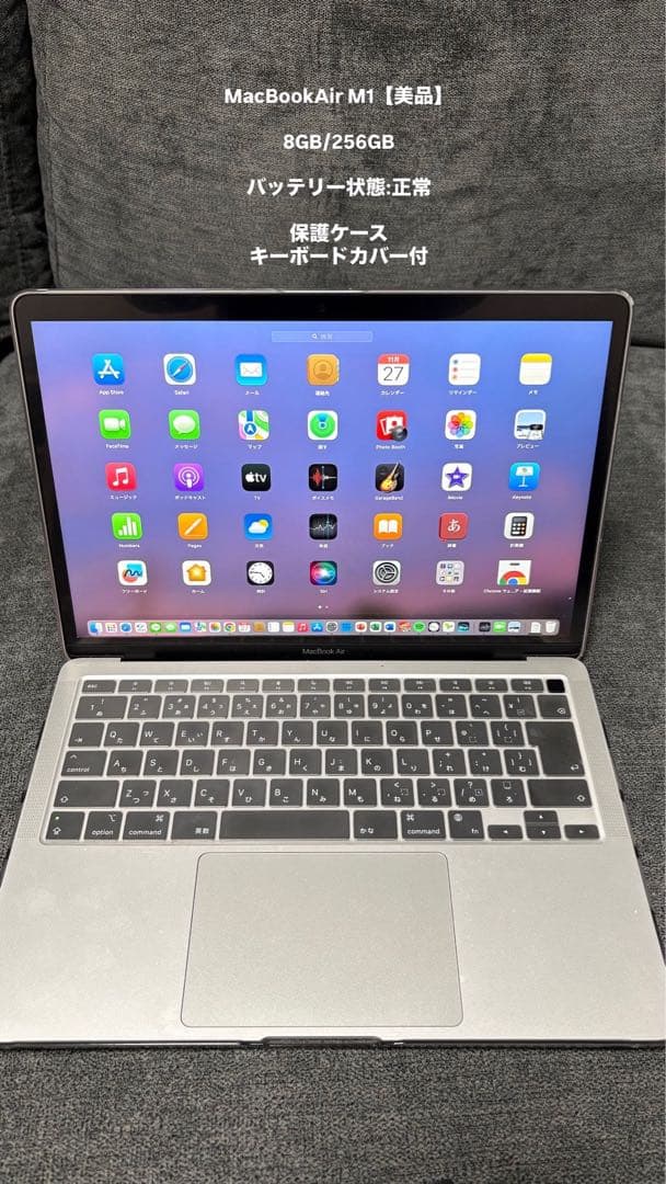 【しお】MacBook Air M1 8GB/256GB 保護ケース付き