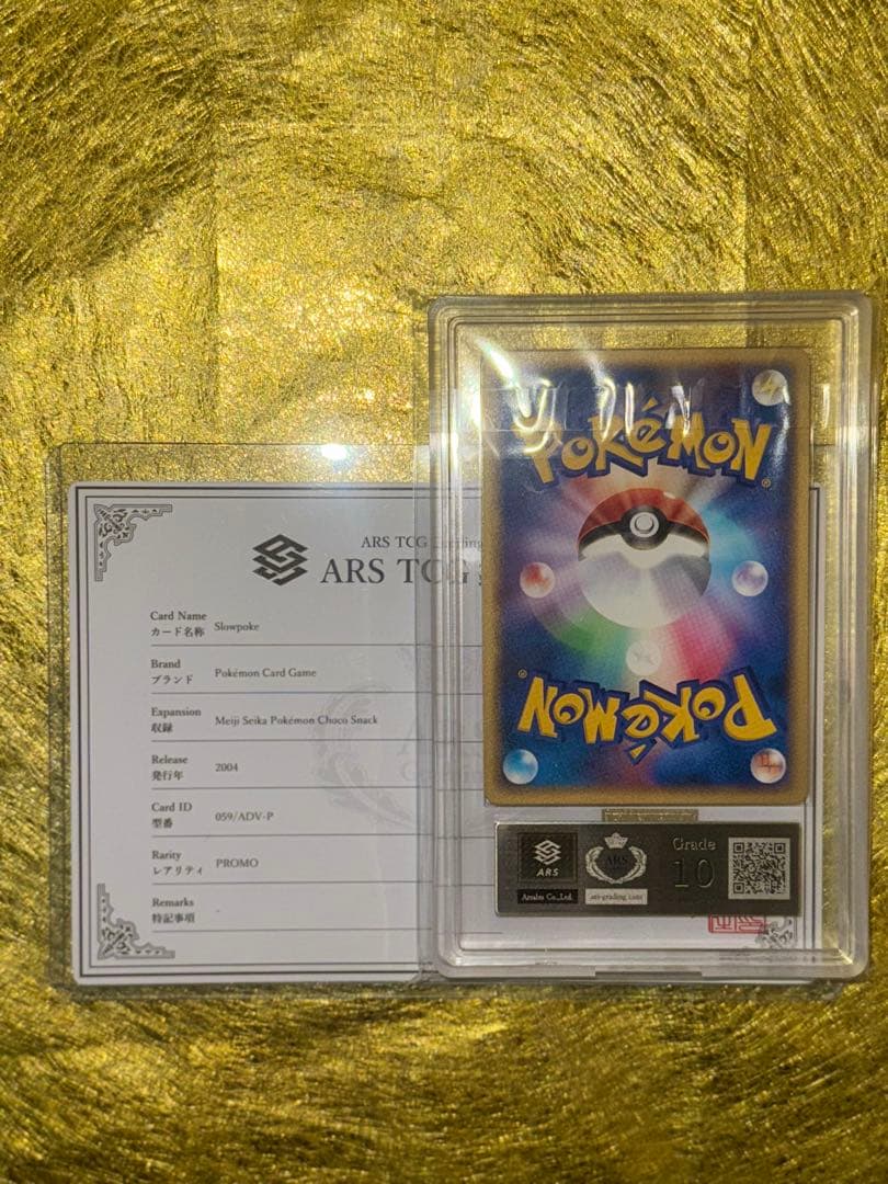 希少 POP2 ARS10 明治 ヤドン プロモ 059 2004年　ADV