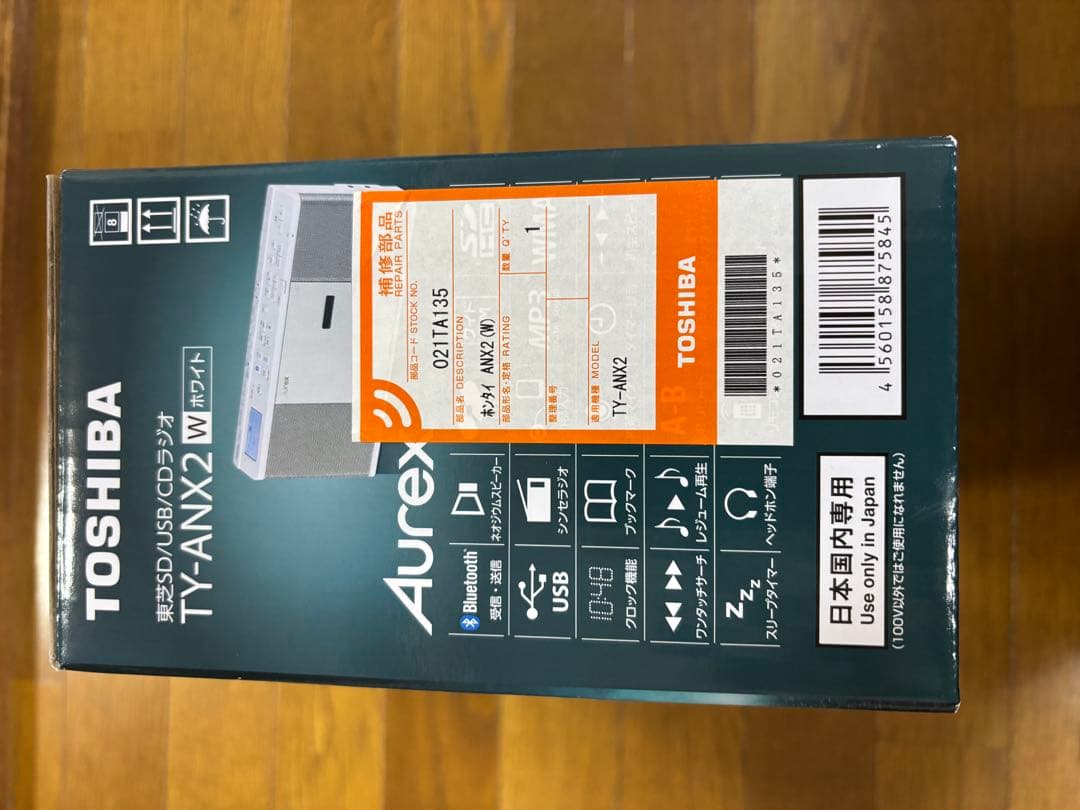 東芝 SD/USB/CDラジオ TY-ANX2 ホワイト Aurex