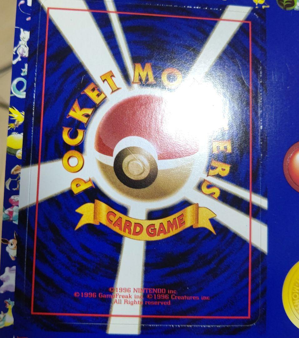 ポケカ 拡張シート 第1弾 ２☆トキワの森 未剥がし 旧裏 絶版 希少