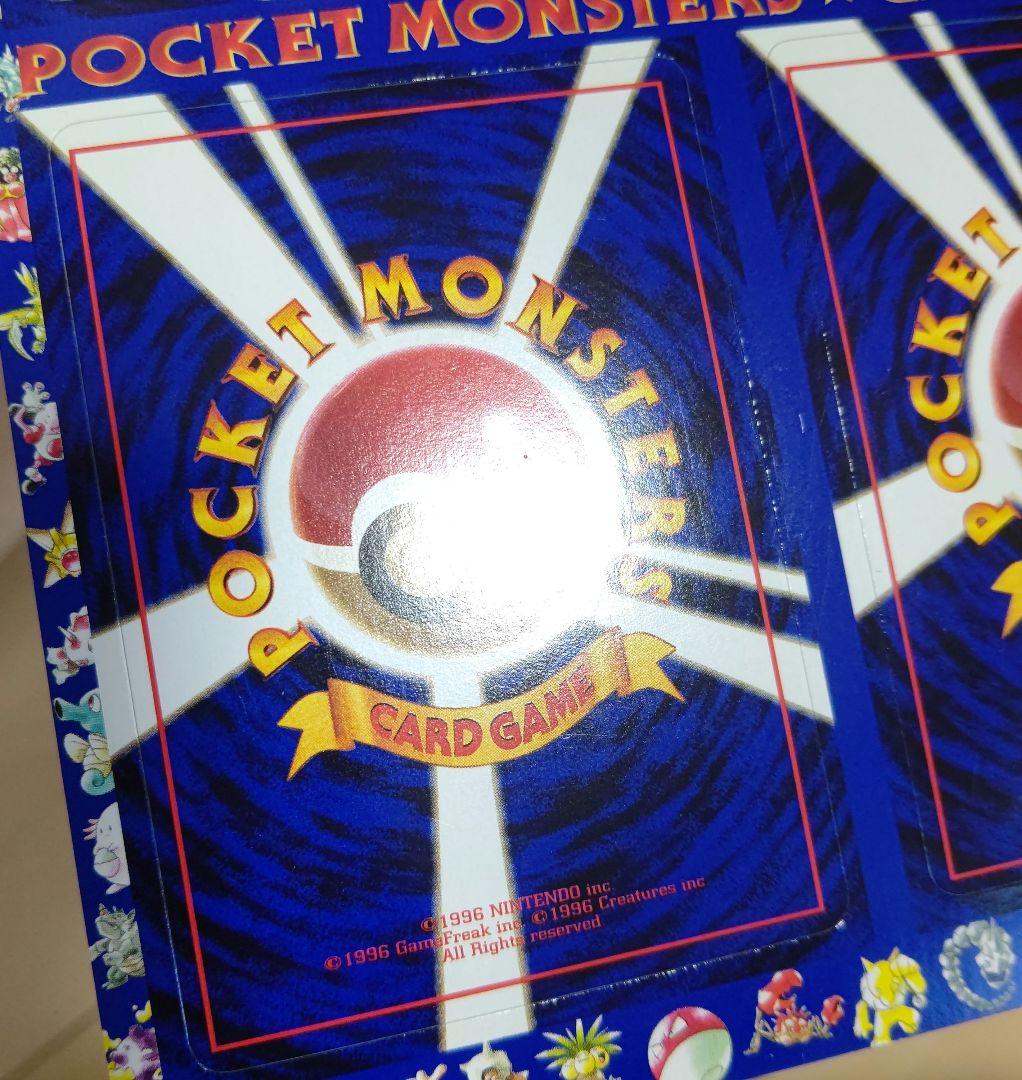 ポケカ 拡張シート 第1弾 ２☆トキワの森 未剥がし 旧裏 絶版 希少