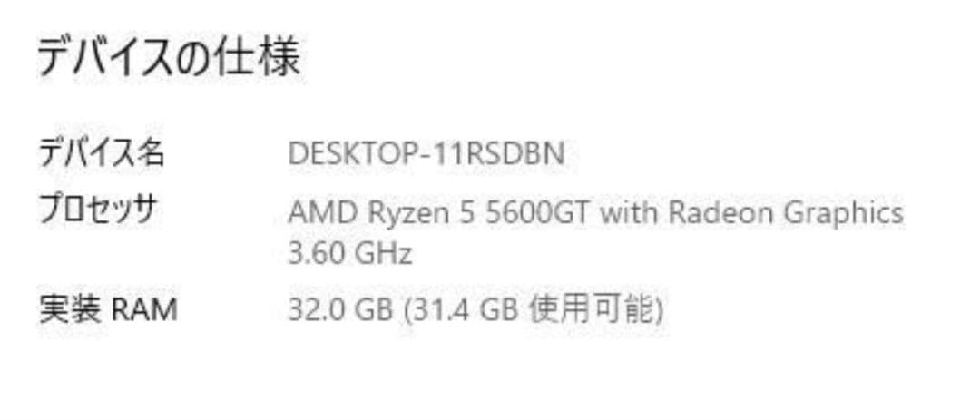 新品パーツ多め！小型静音PC Ryzen5 5600GT / 32GB