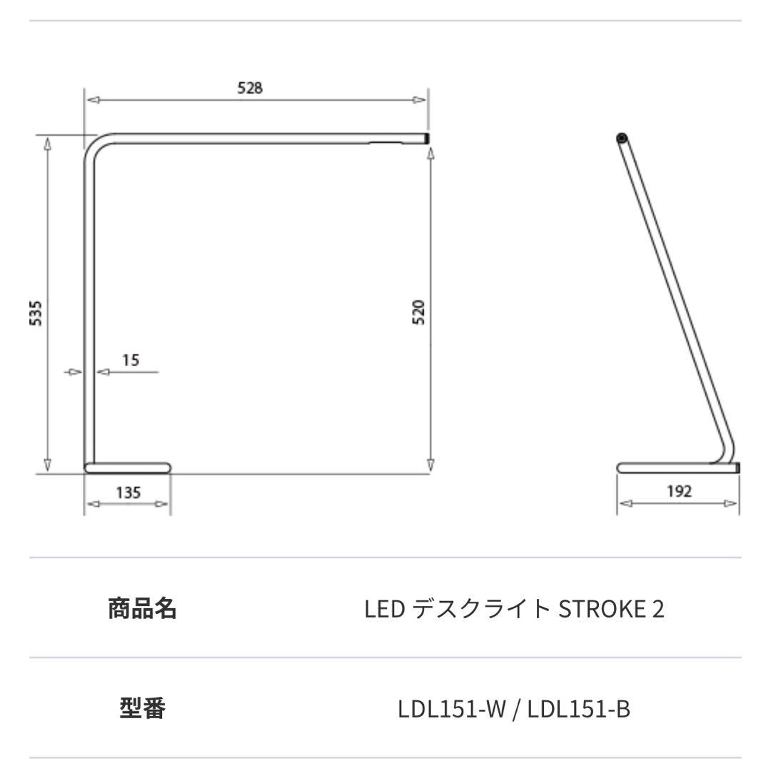 Bsize LED デスクライト STROKE 2 ホワイト