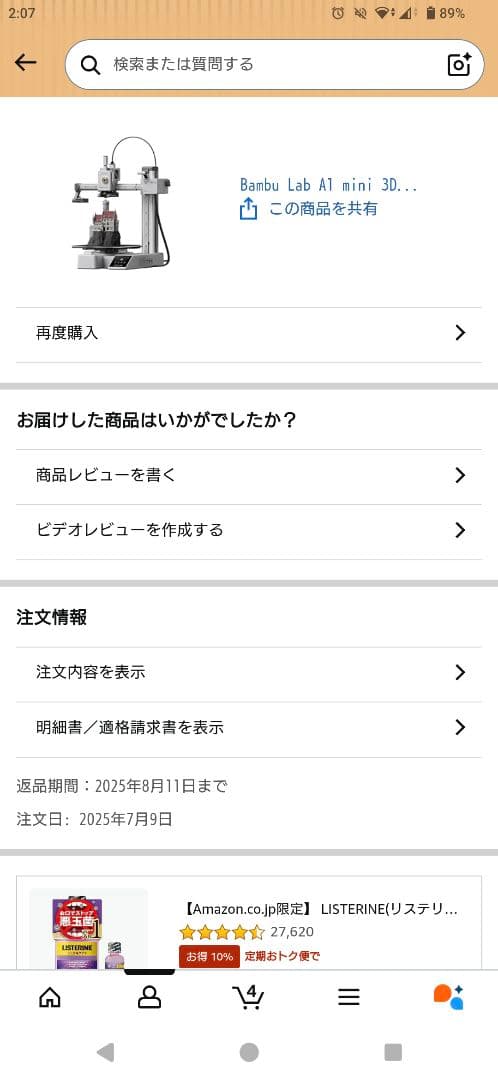 Bambu Lab A1 3Dプリンター