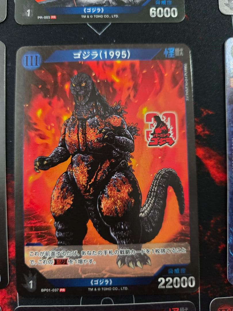 ゴジラカードゲーム　配布プロモセット　16枚組