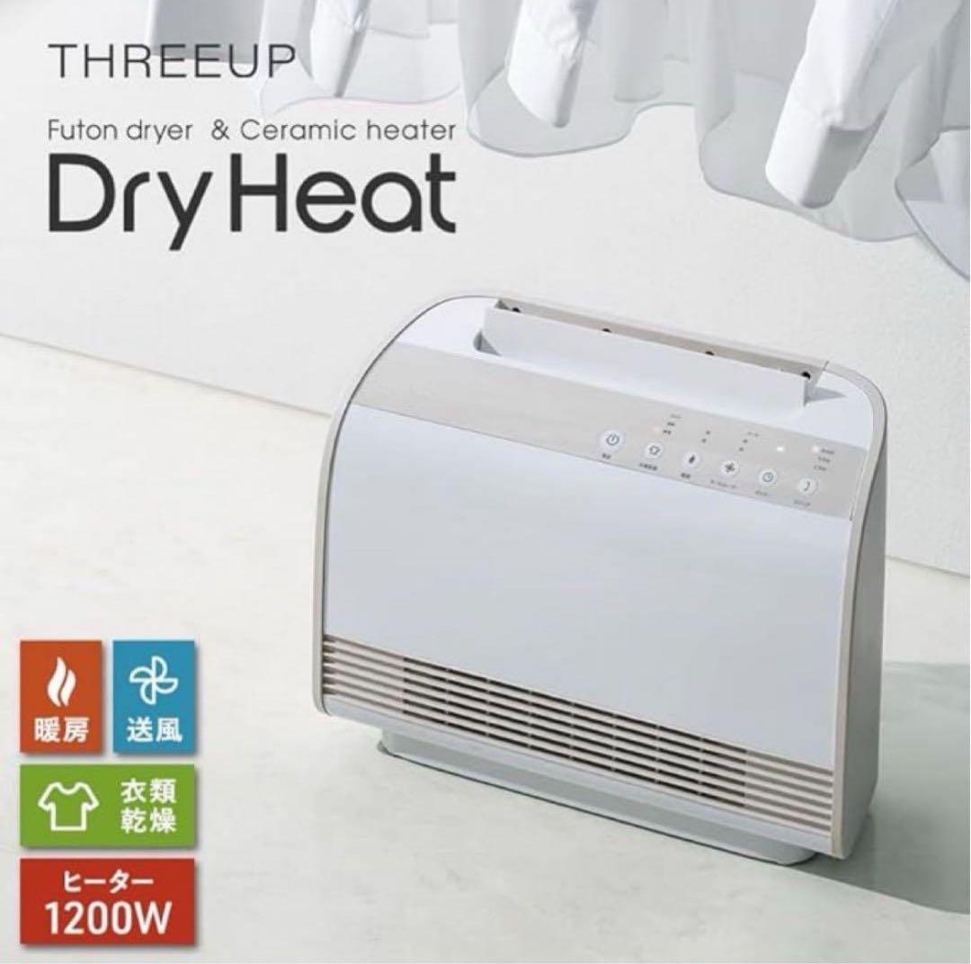 衣類乾燥機能付 W送風 セラミックヒーター ドライヒート CD-T2274WH