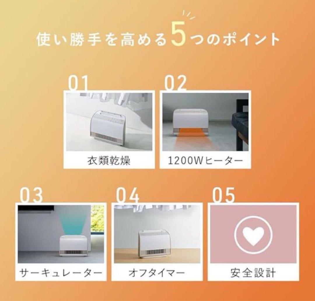 衣類乾燥機能付 W送風 セラミックヒーター ドライヒート CD-T2274WH