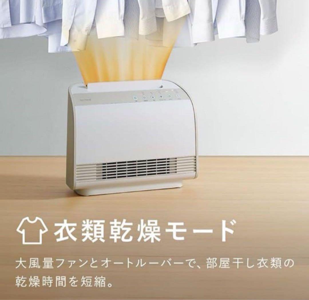 衣類乾燥機能付 W送風 セラミックヒーター ドライヒート CD-T2274WH