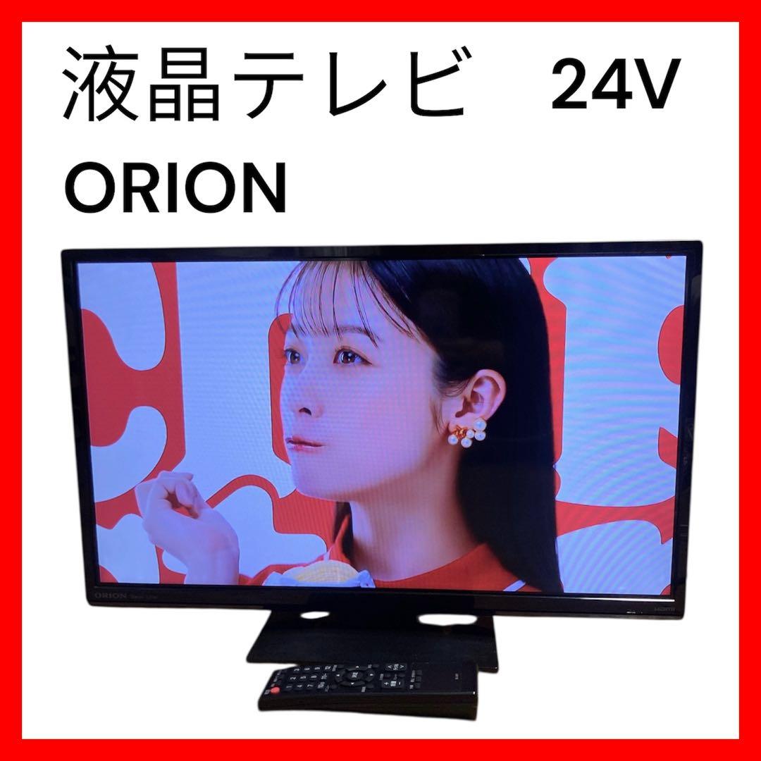 液晶テレビ 24V型 24インチ ORION LK-241BP(SL-001)