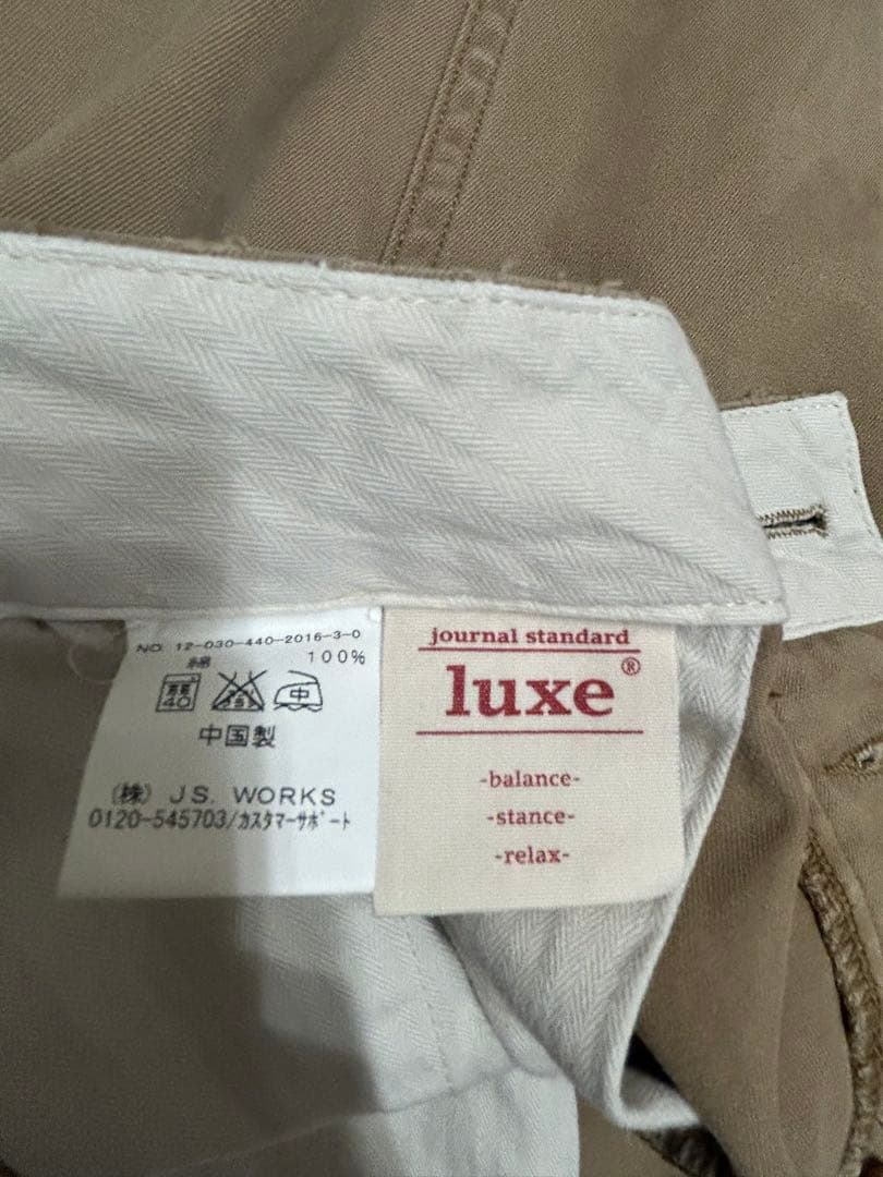 ジャーナルスタンダードLUXE ビッグチノパンツ