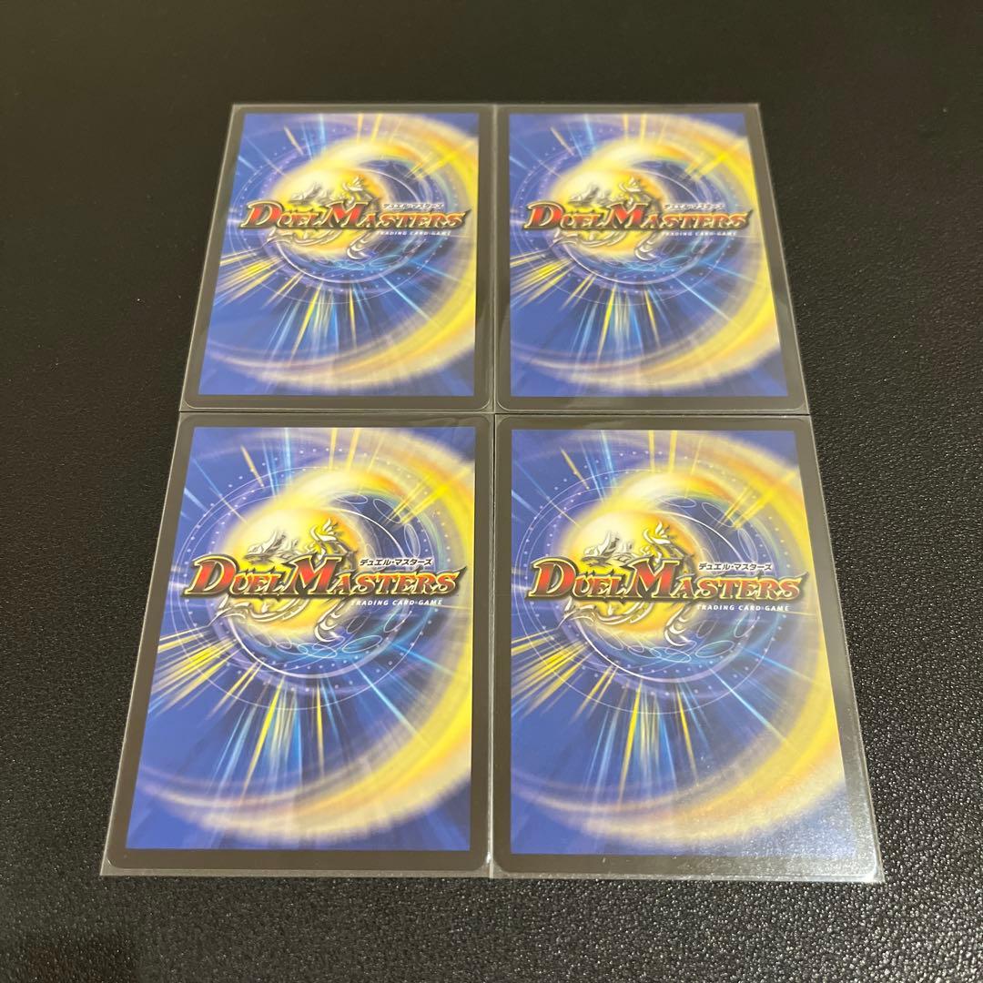 【デュエマ】世紀末の善悪 サーガインゼンアク 4枚セット