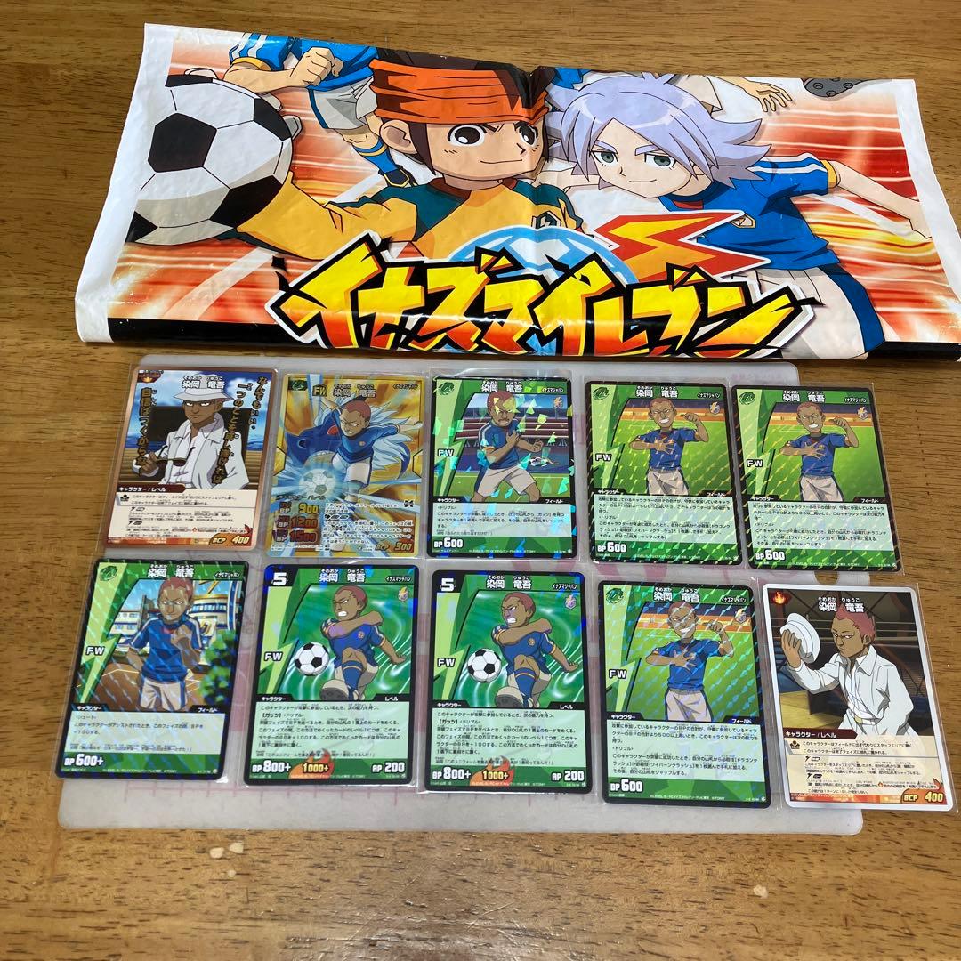 イナズマイレブン 染岡竜吾◯92