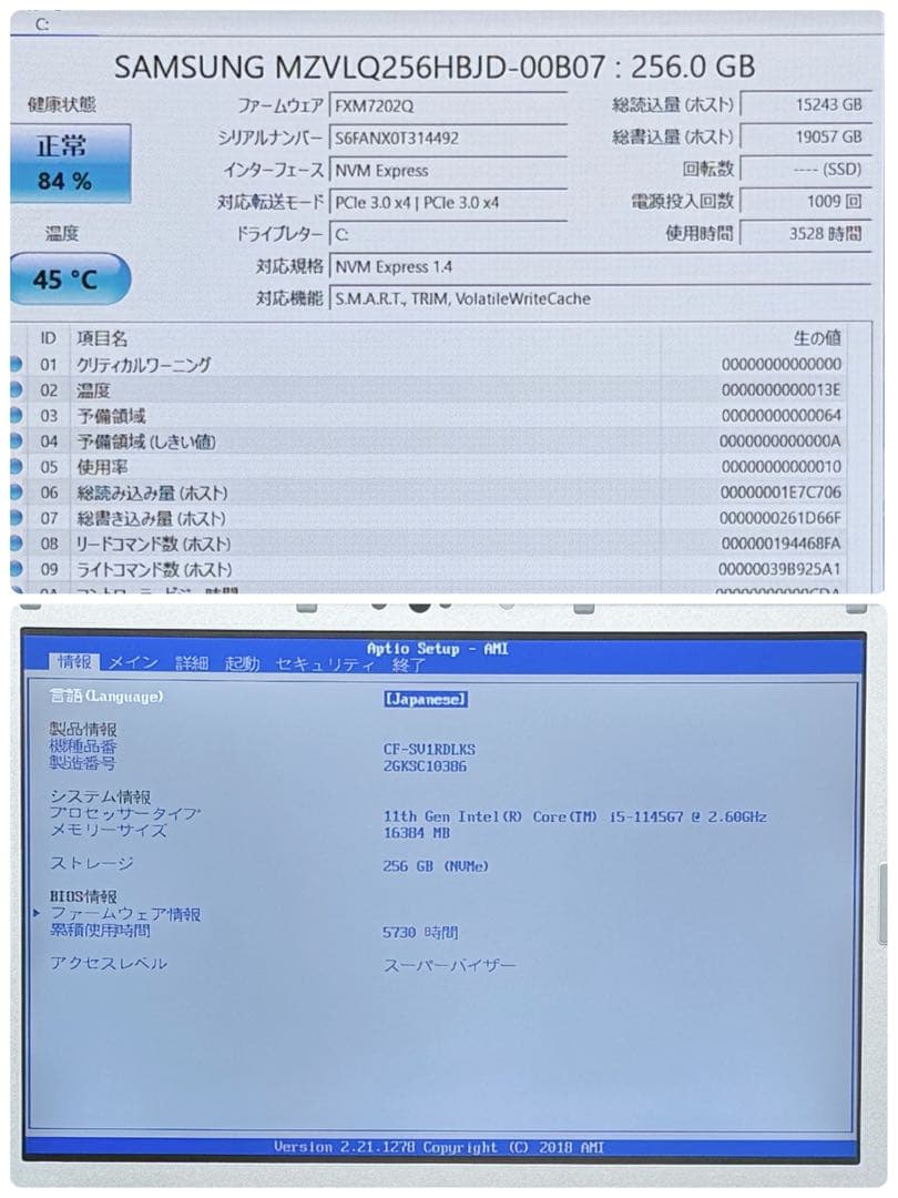 056 美品 レッツノートCF-SV1 i5 第11世代 16GB office