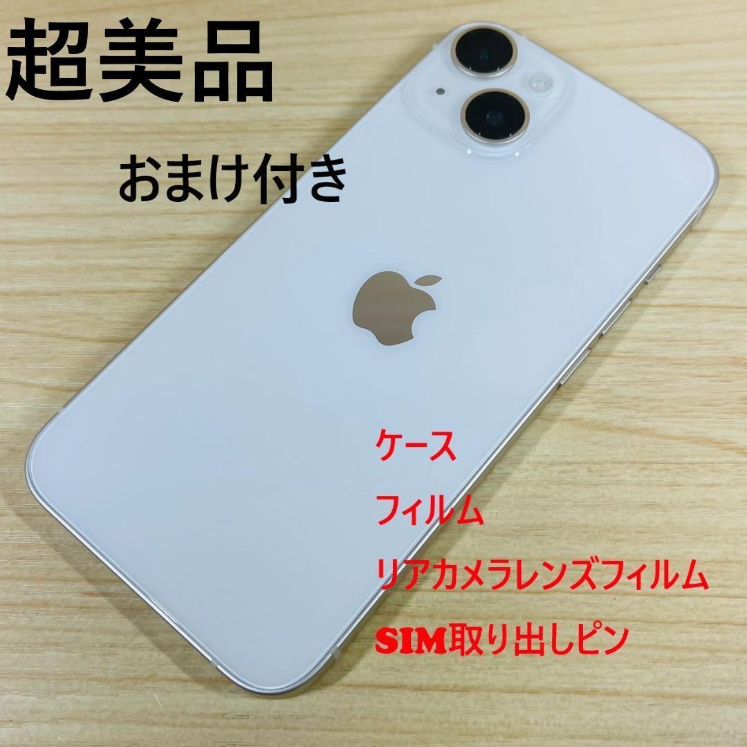 P3 超美品 SIMフリー iPhone14 128GB Starlight