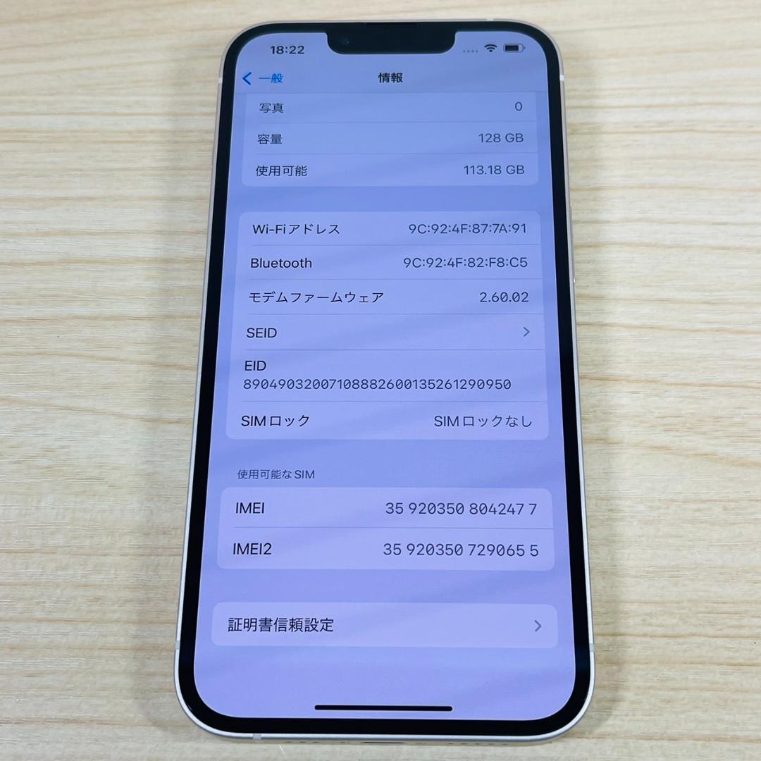 P3 超美品 SIMフリー iPhone14 128GB Starlight
