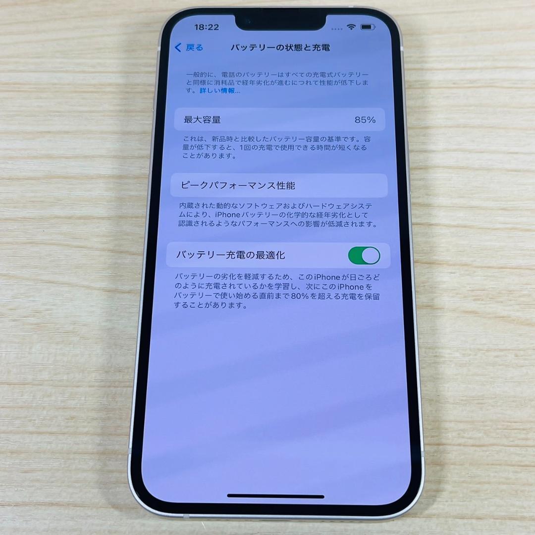 P3 超美品 SIMフリー iPhone14 128GB Starlight