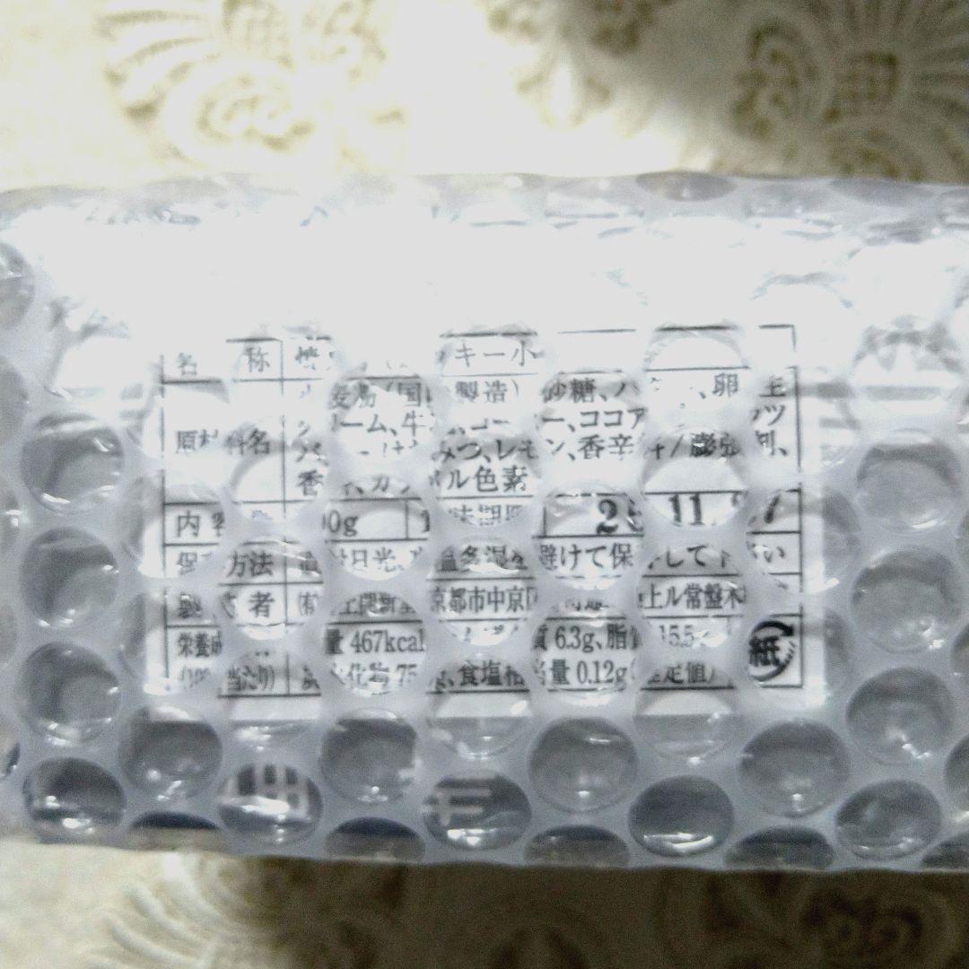 【新品✧未開封】村上開新堂（京都 ）クッキー缶　小缶★入手困難★