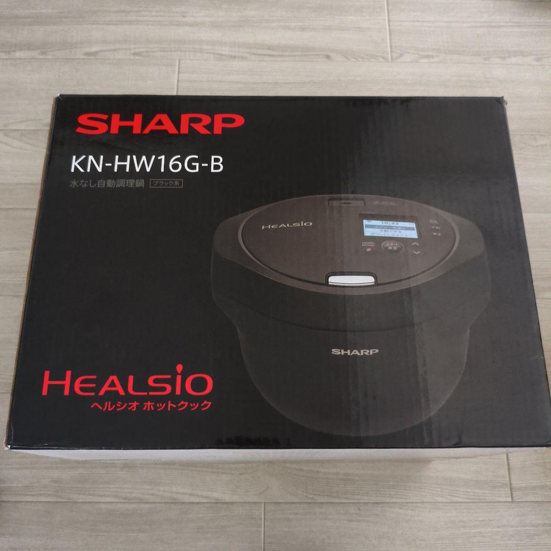 【美品】SHARP 電気無水鍋 ヘルシオ KN-HW16G-B レシピ本付き