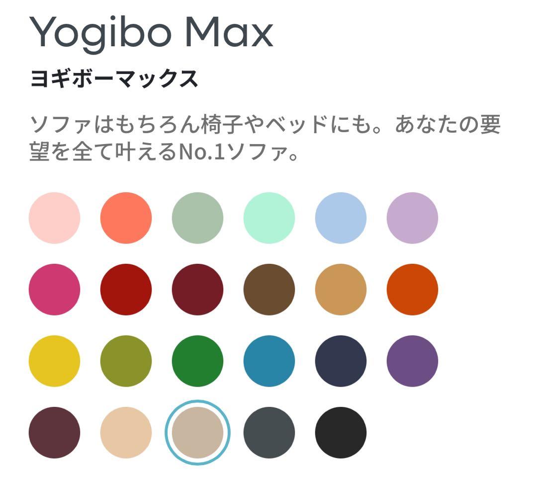 ヨギボーマックス　カバー　ライトグレー