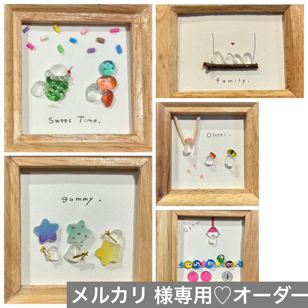 メルカリ ♡オーダー　シーグラスアート