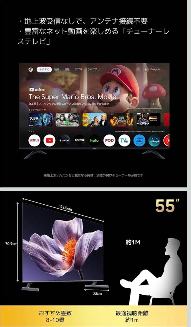 10/11限定 XiaomiA Pro 55インチ 4K チューナーレステレビ