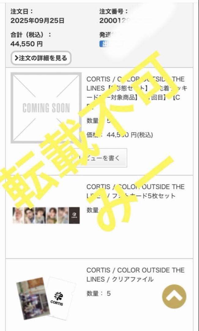 CORTISユニバ 来日記念 ラキドロ トレカ 5種 コンプ　①