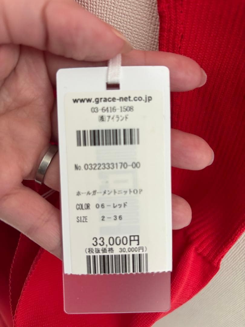 新品　定価3.3万　ダイアグラム　ホールガーメントニットワンピース　フレア