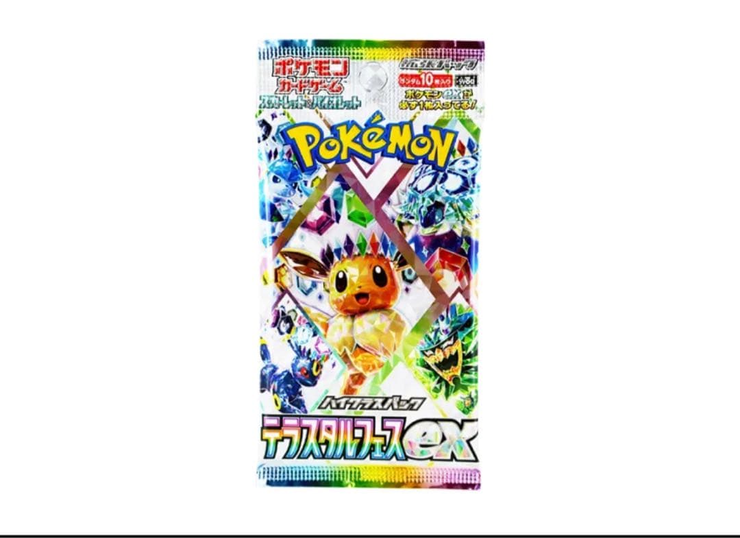 ポケモンカードゲーム テラスタルEX8パック ペリなし