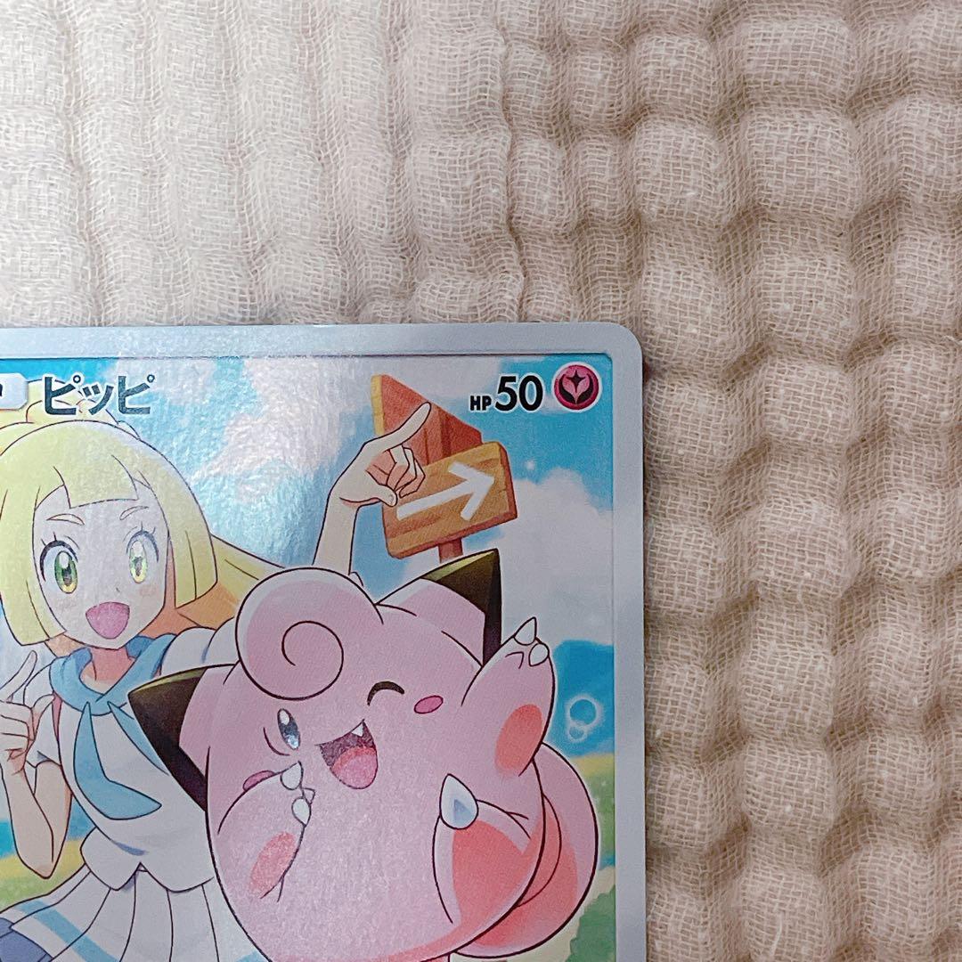 ピッピ：強化拡張パック「ドリームリーグ」BOX購入キャンペーン PROMO S…