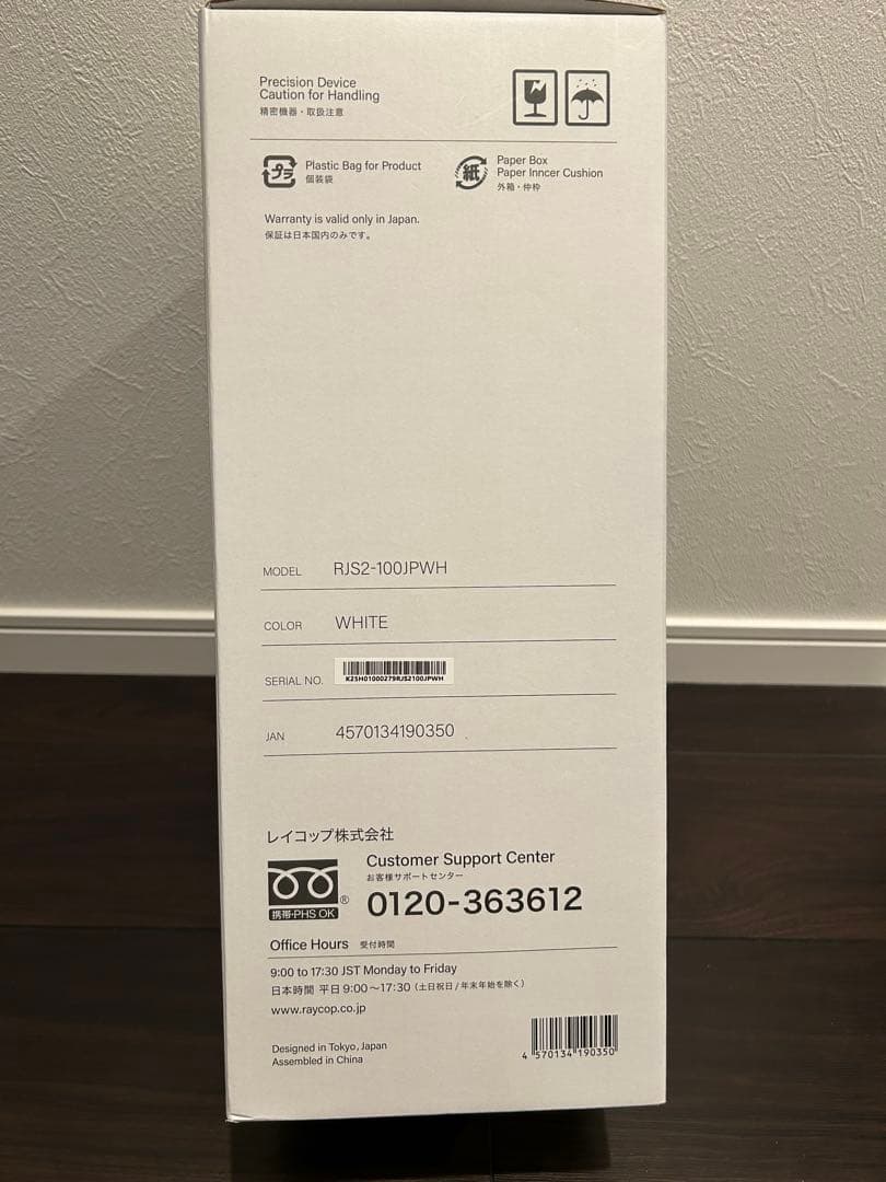 raycop RENNY コードレスUVマットレス掃除機　レイコップ