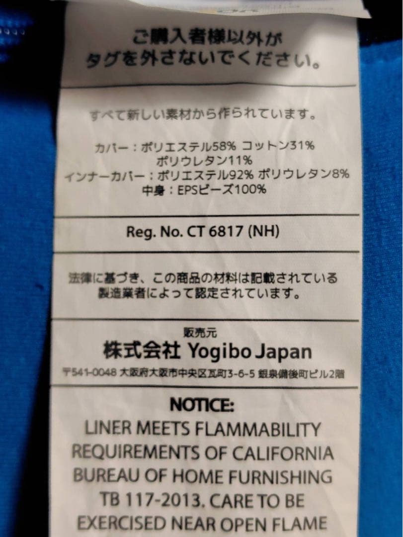 C069 Yogibo Pyramid （ヨギボー ピラミッド ）ブルー系 青系