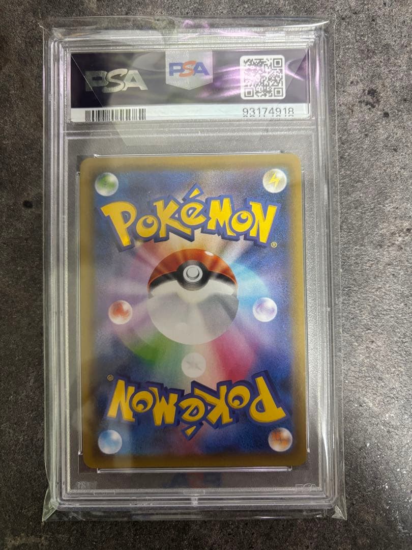 n*o様 ヒガナの決意 SR PSA10蒼空ストリーム