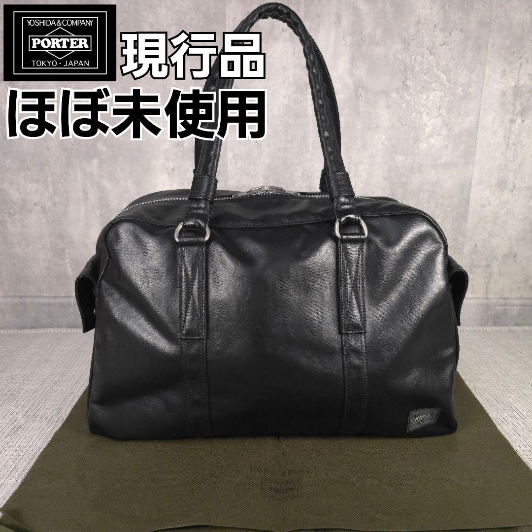 現行品　完売品　PORTER　FREE STYLE　BOSTON　BAG