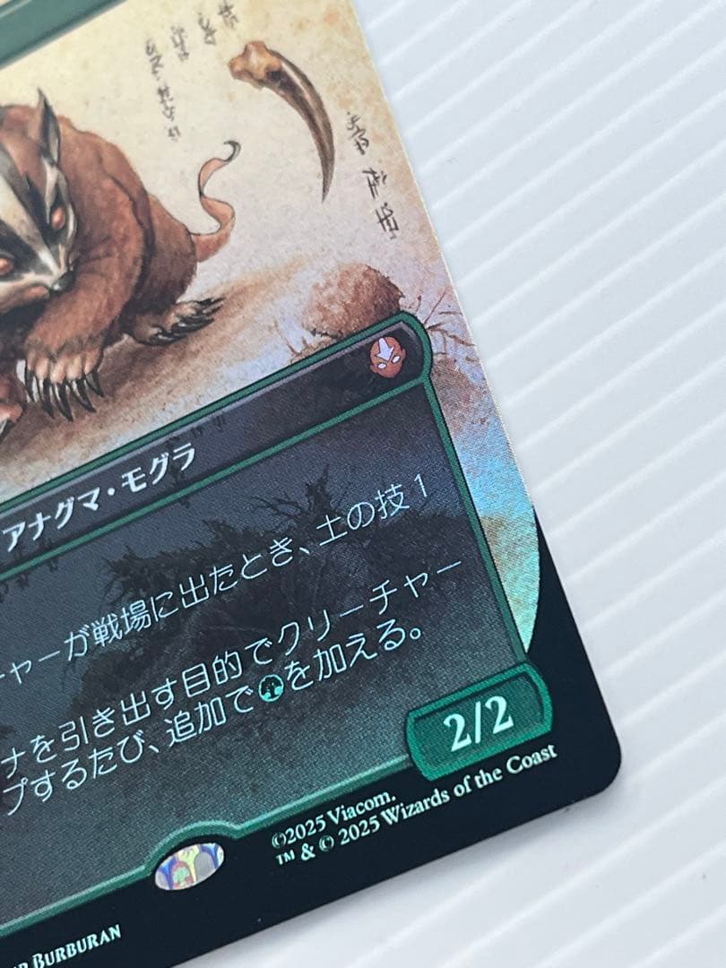 MTG アナグマモグラの仔　日本語　ボーダーレス　foil