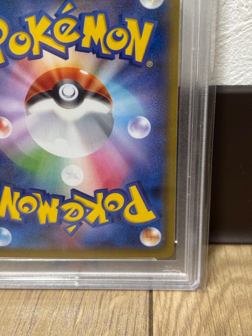 ［はーさん専用］ポケモン見返り美人ピカチュウ PSA 10 #227