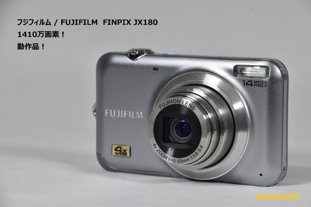 【FINEPIX】フジフィルム JX180 1410万画素！動作品
