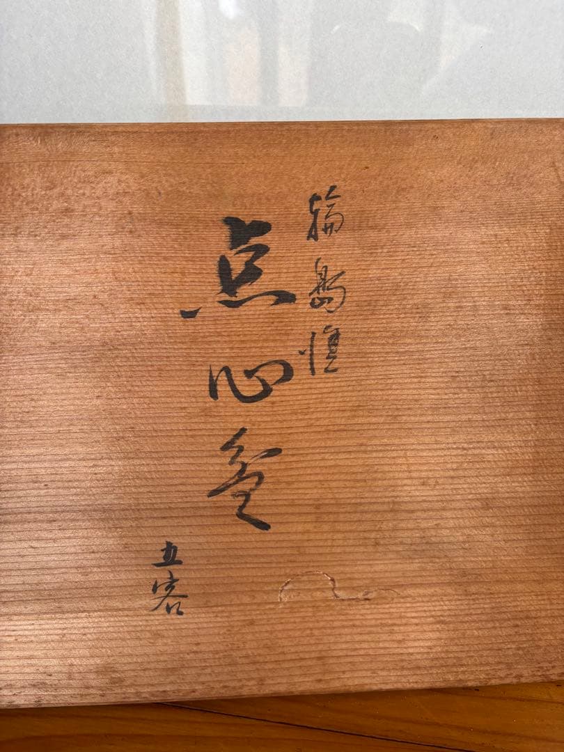 【輪島塗】朱漆塗り 沈金 桜に紅葉の図 蒔絵 菓子皿 菓子器 盛り皿 五客