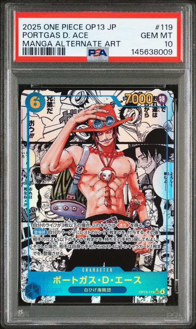 【PSA10】ポートガス・Ｄ・エース コミパラ　OP13-119