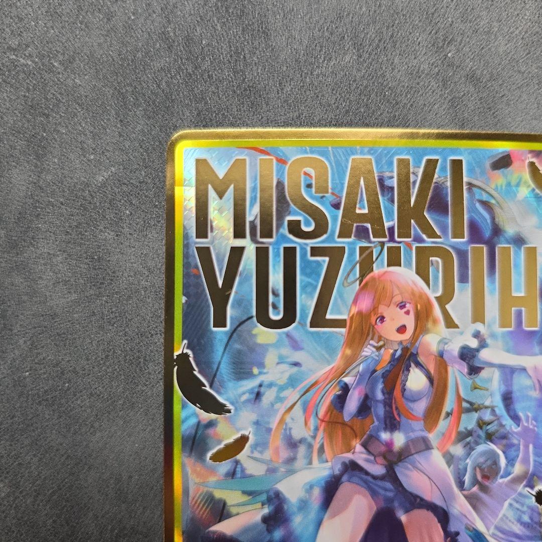 IGR 弓弦羽ミサキ