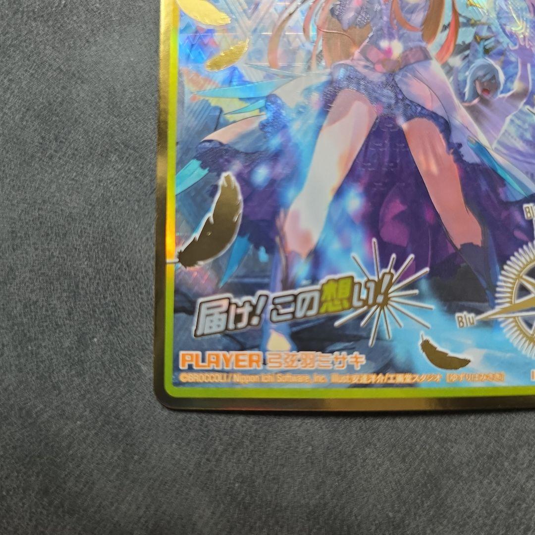 IGR 弓弦羽ミサキ