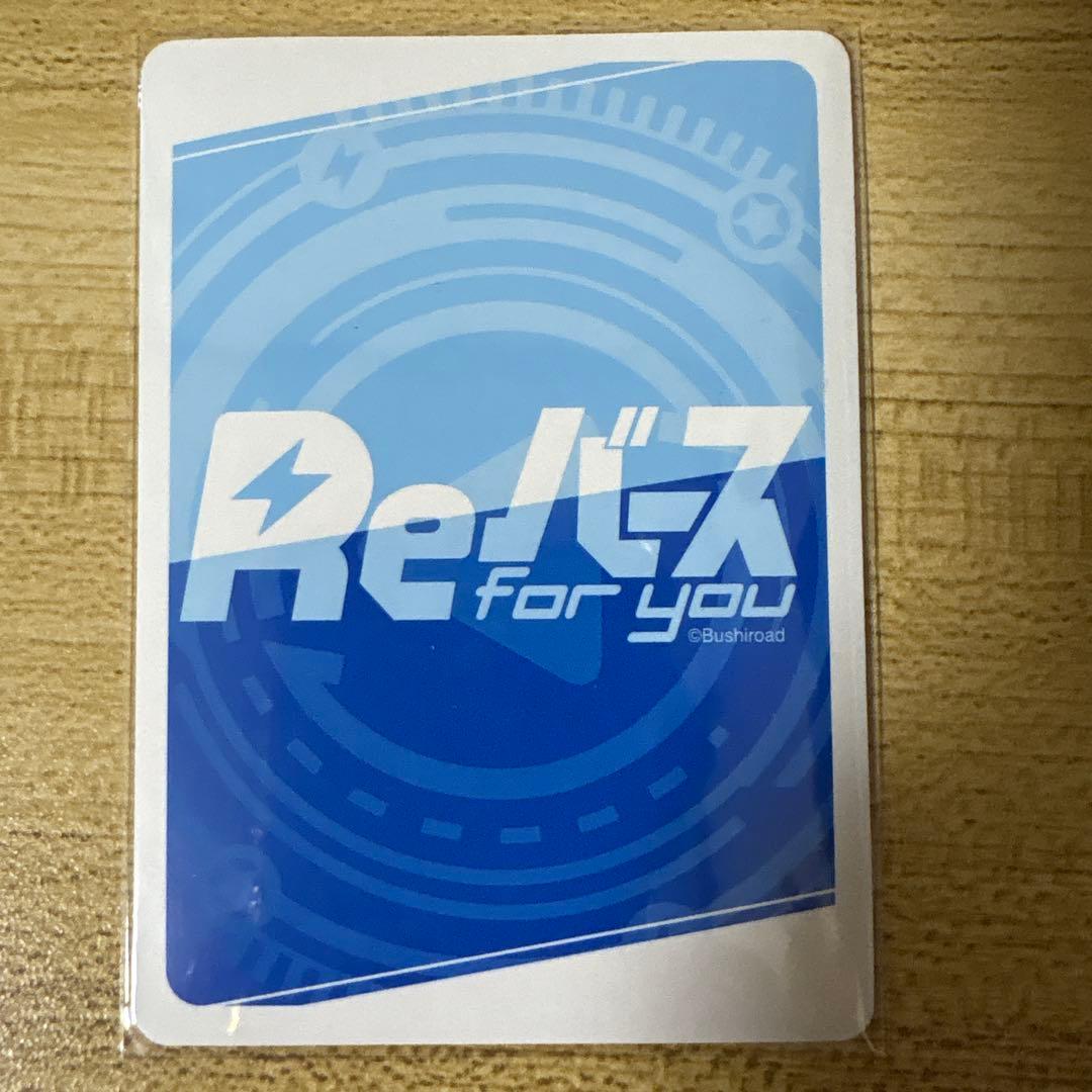 Reバース　SP 七陰第四席　デルタ　陰の実力者になりたくて