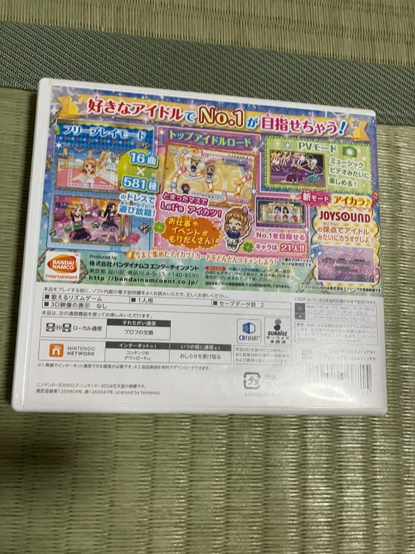 アイカツ! My No.1 Stage!