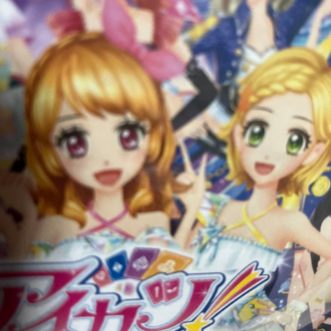 アイカツ! My No.1 Stage!