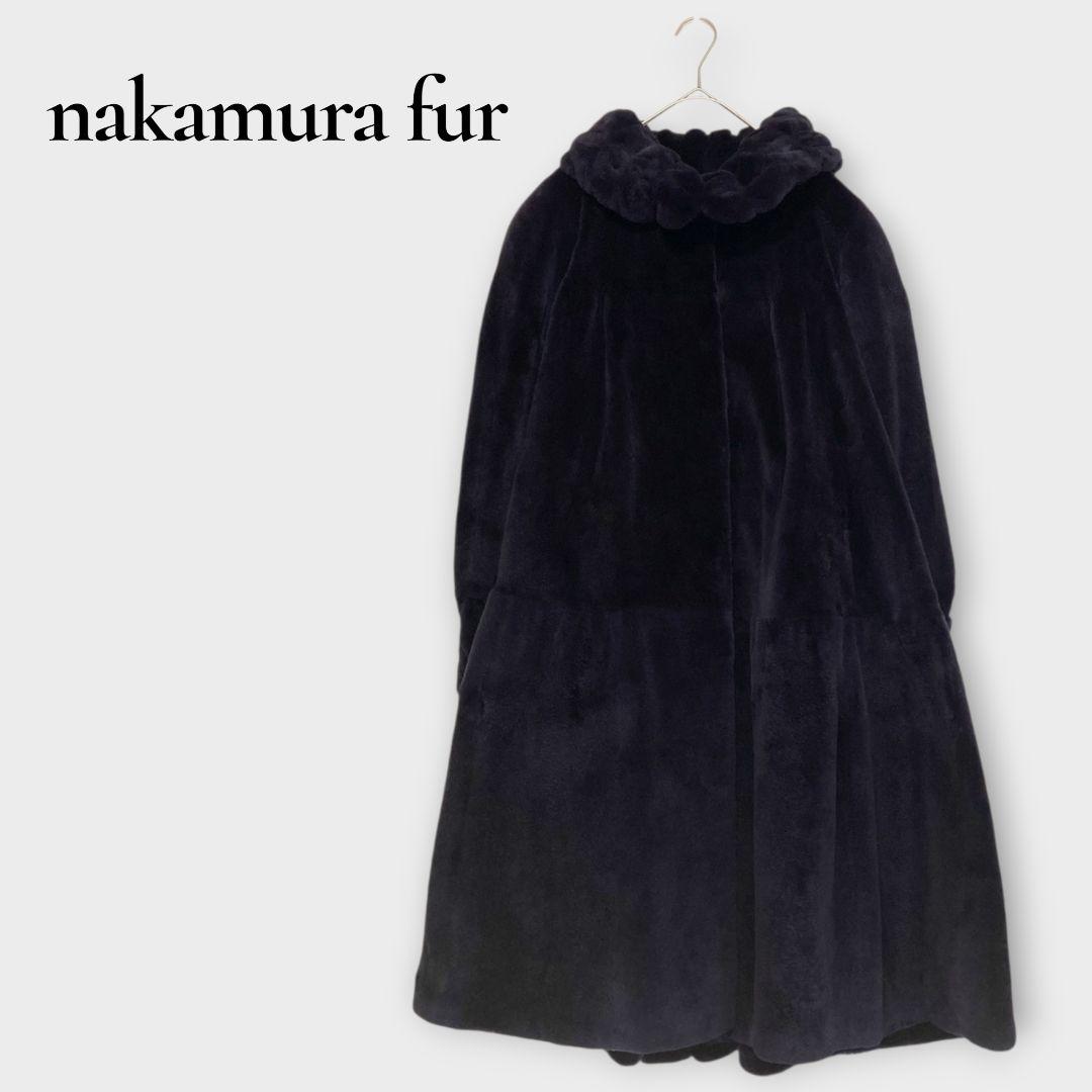 ナカムラファー リアルファー 毛皮 ロングコート フレア F ブラック系