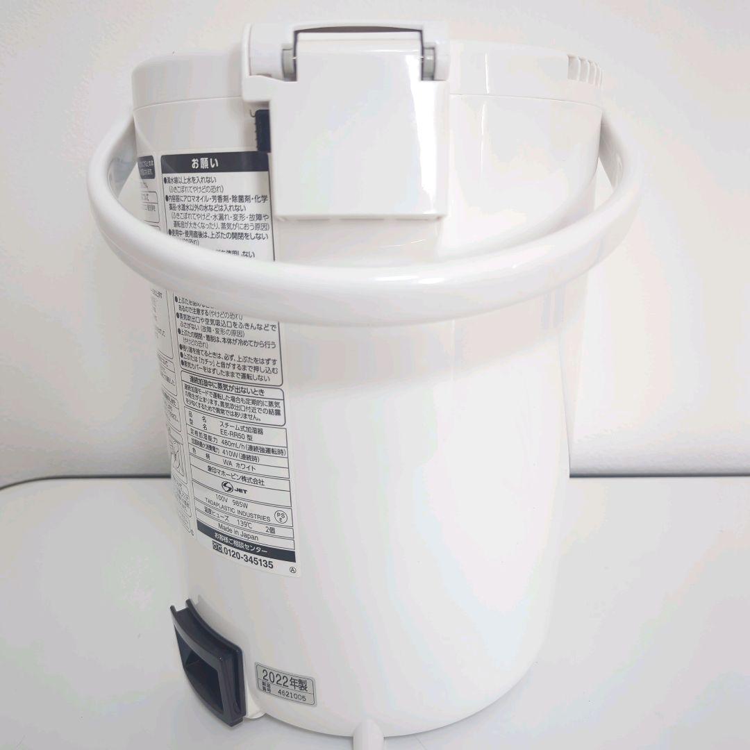 極美品 希少な2022年製 ZOJIRUSHI スチーム式加湿器 EE-RR50